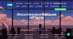 Desktop Screenshot of cbscg.ru