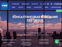 Tablet Screenshot of cbscg.ru